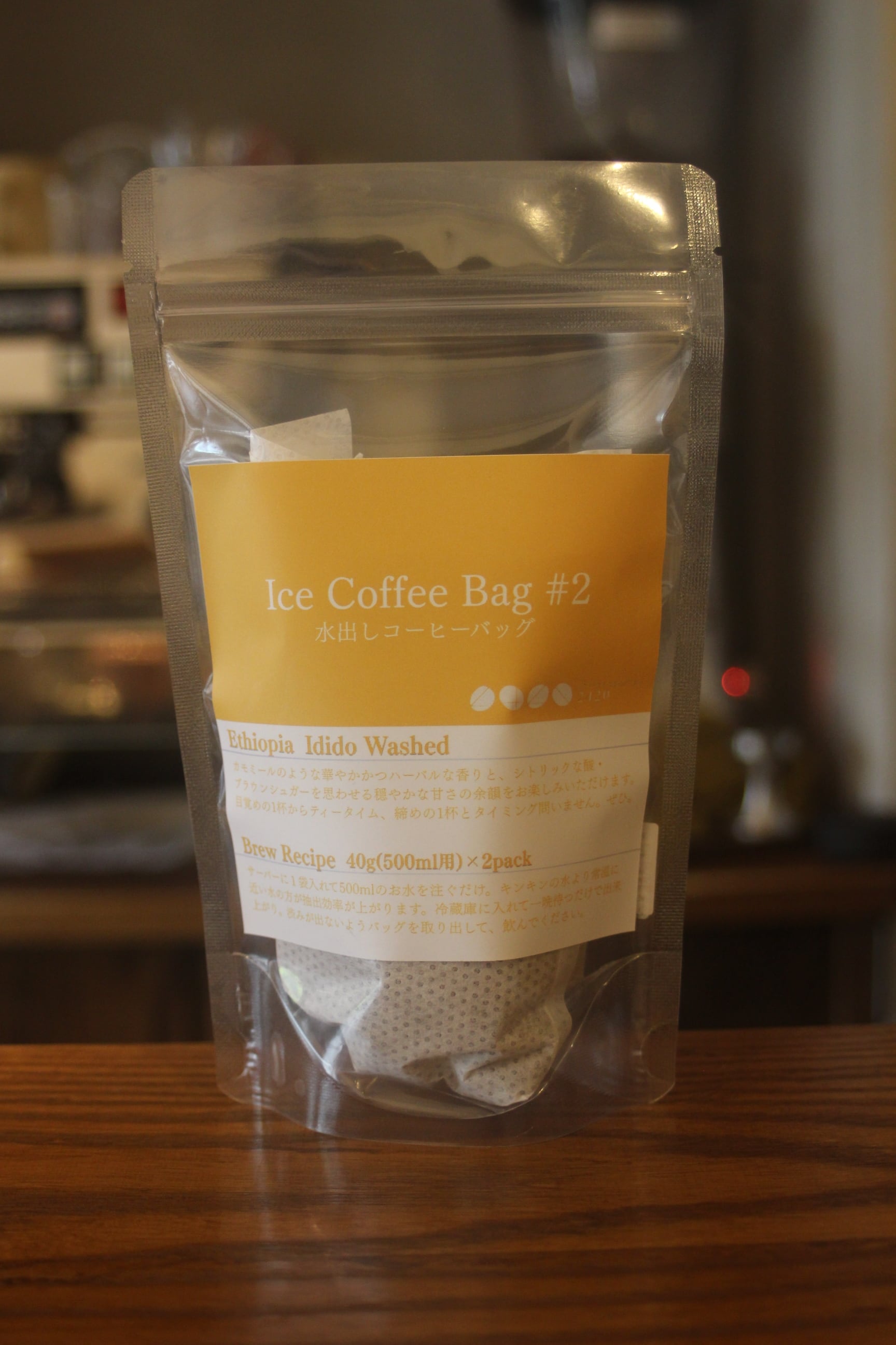 水出しコーヒーバッグ(500ml用×2パック)