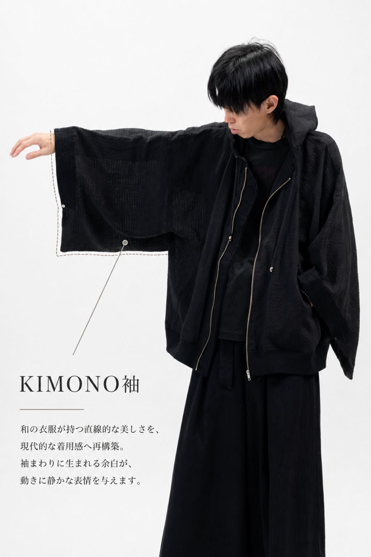 20着限定｜予約販売】夏に羽織る、黒の品格。KIMONOパーカー-涼