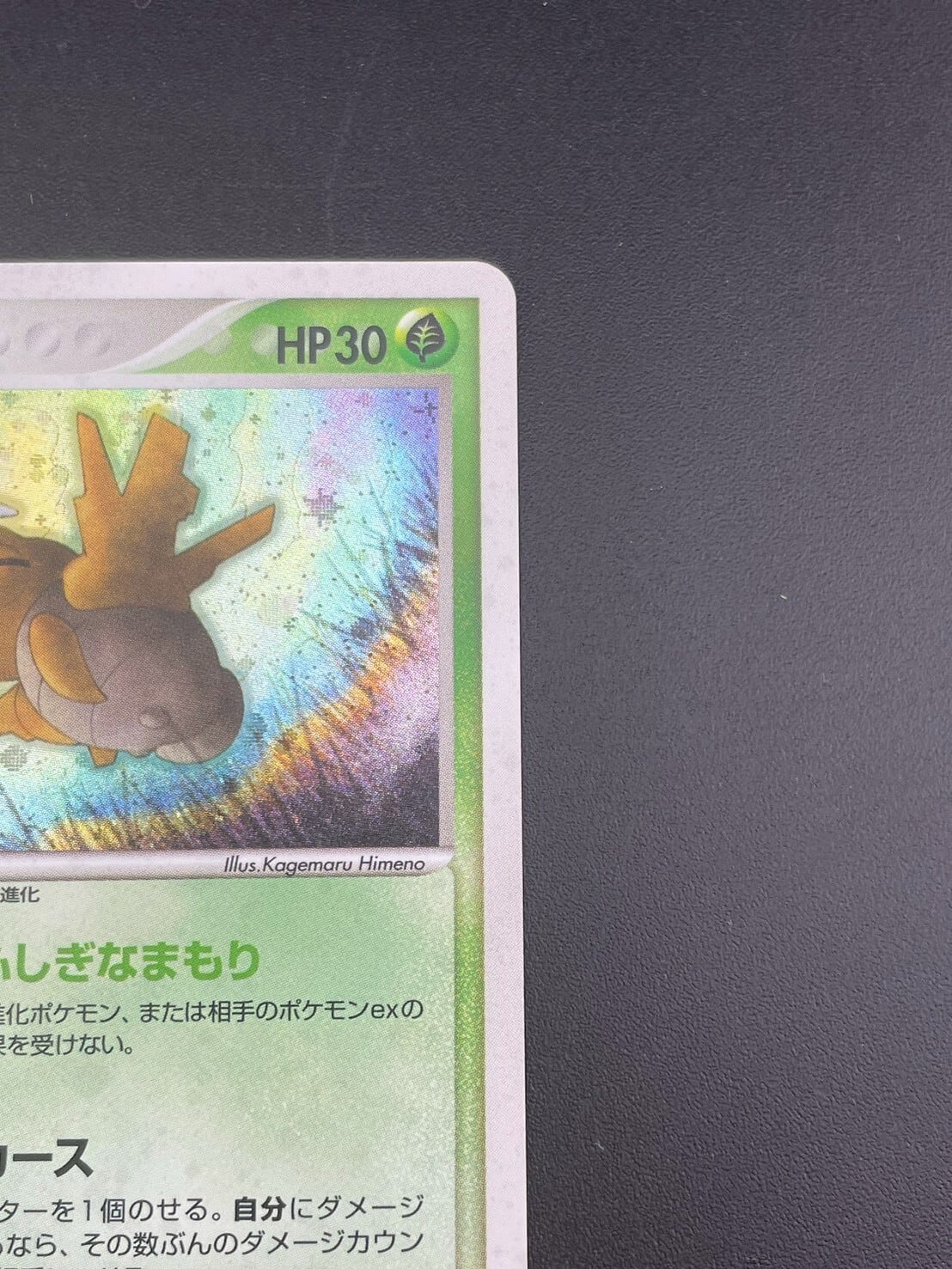ヌケニン ★ 第3弾拡張パック 天空の覇者 006/054 psa9 40010dd7bd6d828dc90e3e8fd06f70
