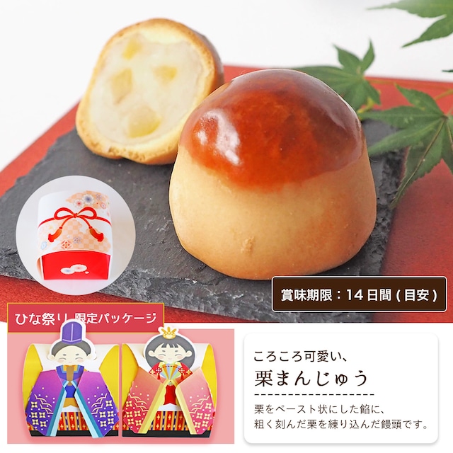 ひなまつり「五角箱」詰め合わせ 旧暦 #お祝い#ギフト#和菓子#お取り寄せ#土産#プレゼント#進物