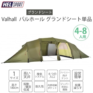 HELSPORT（ヘルスポート）【グランドシート単品】Valhall ( バルホール )