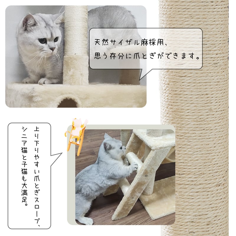 【最終値下げ】キャットタワー 猫登りタワー 据え置き 猫ハウス 爪とぎ 新品