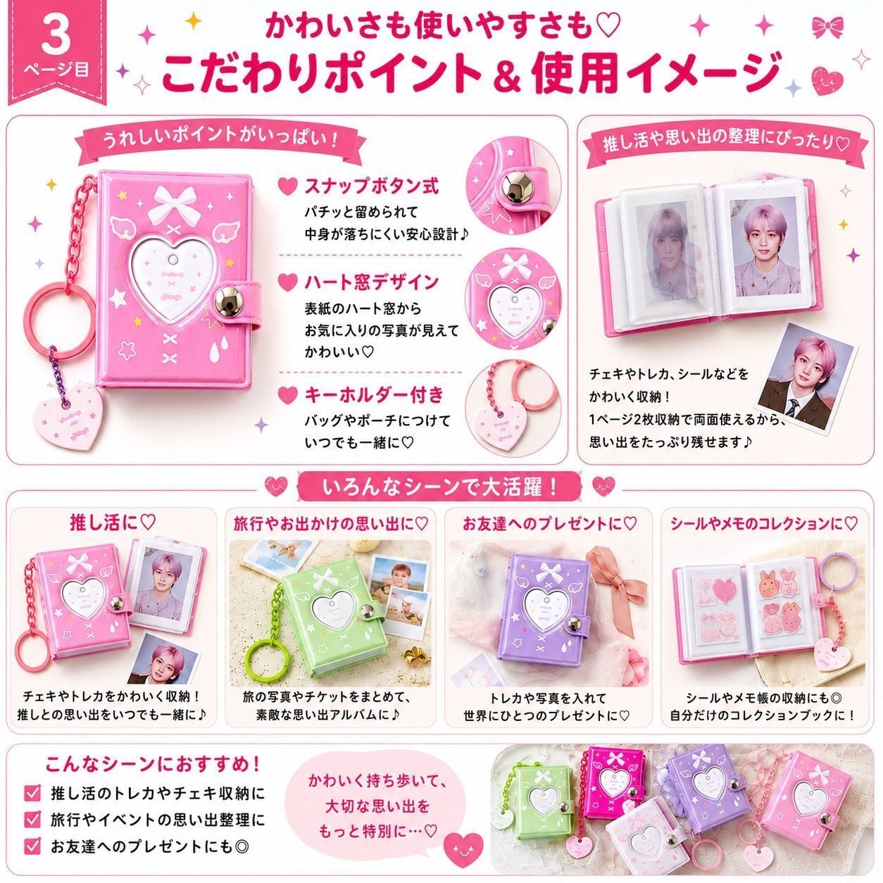 ミニシール帳 キーホルダー ハート リボン柄 かわいい リフィル付き