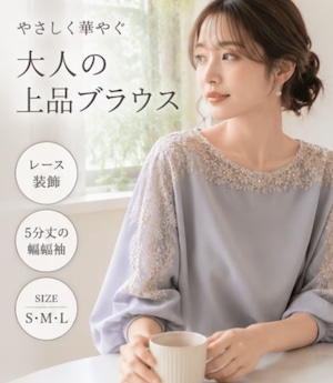 ブラウス シャツ レディース プルオーバー レースブラウス 七分袖 ラウンドネックブラウス 透け感 薄手 きれいめ 大人 おしゃれ 大人女子 エレガント 春 夏 秋 通勤 デート お出かけ 休日 旅行 普段使い 送料無料 S M L パープル