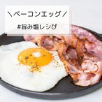 【ミニボトル45g】旨み塩こしょう