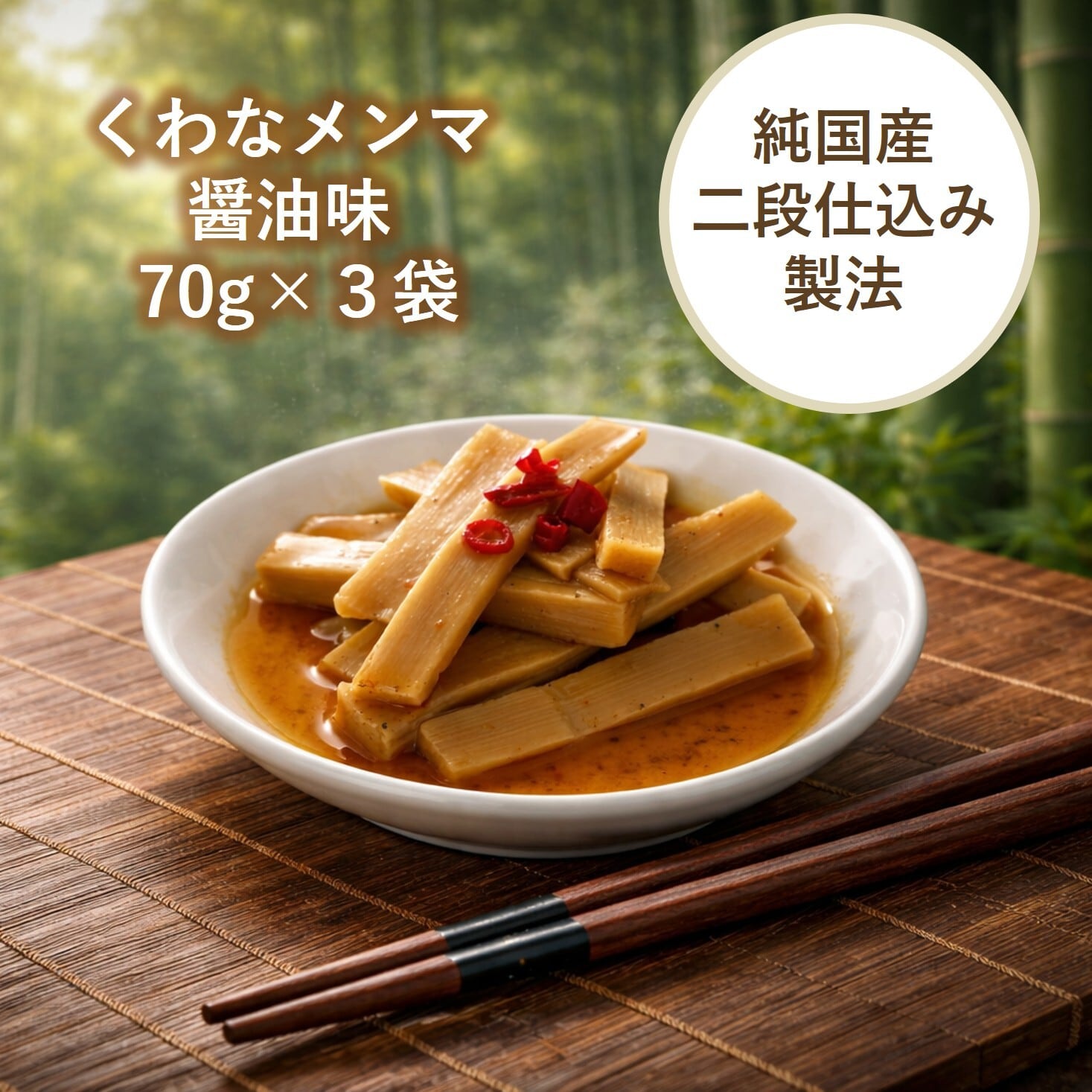 めんまんま online shop