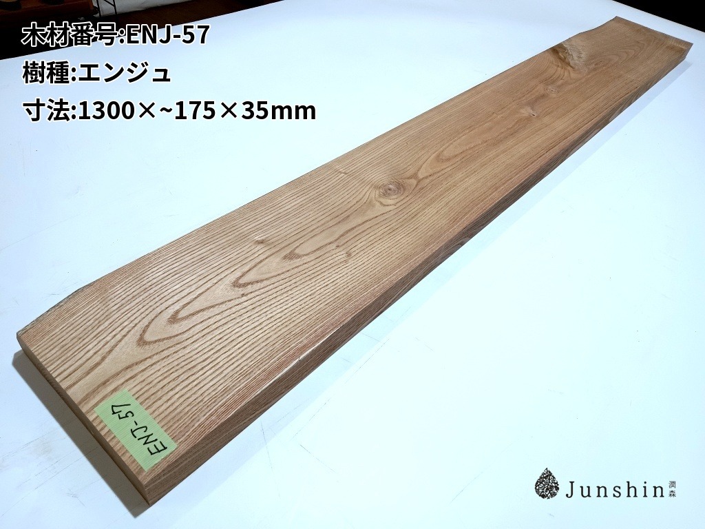 ENJ-57