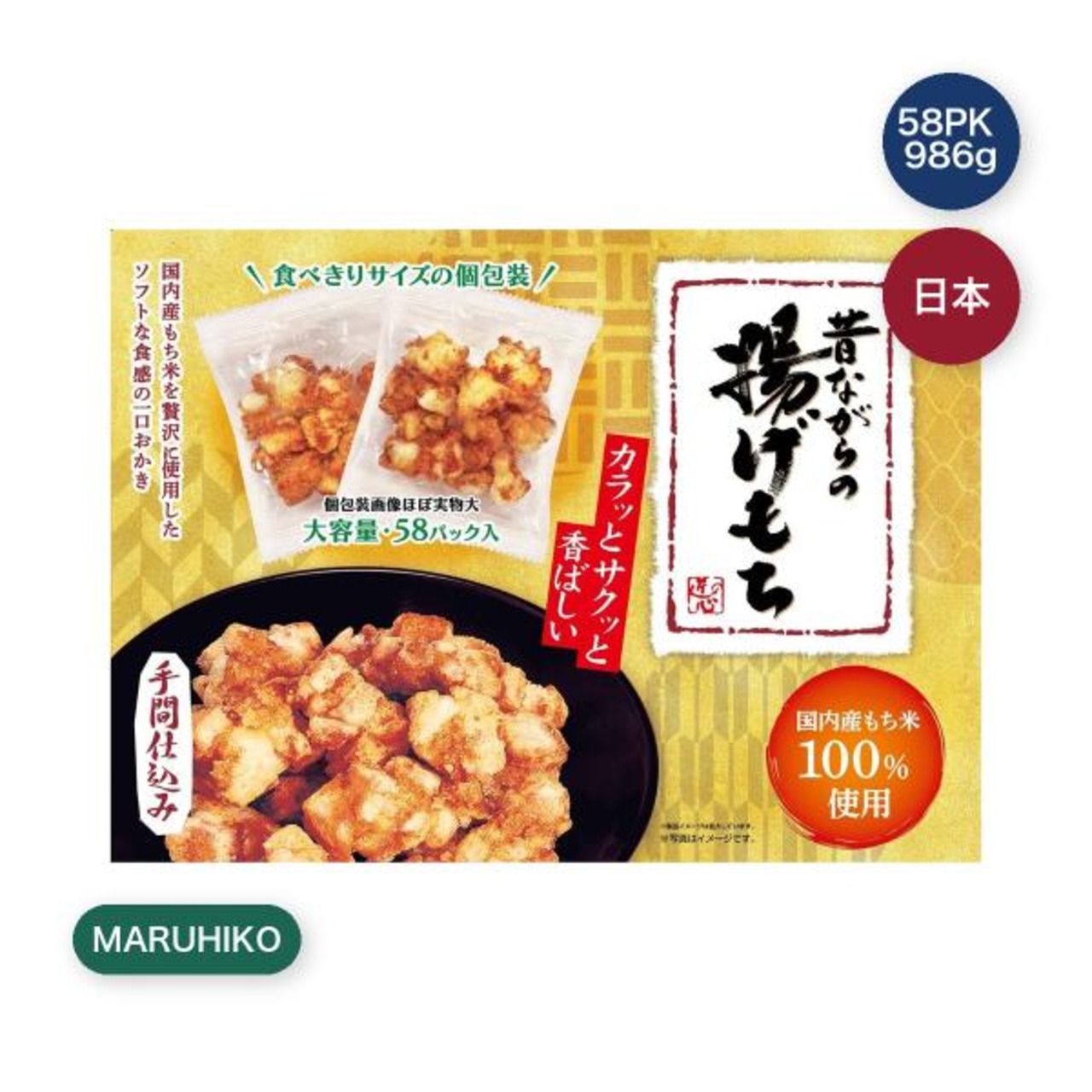 【2セット】丸彦 揚げもち 986g 58パック
