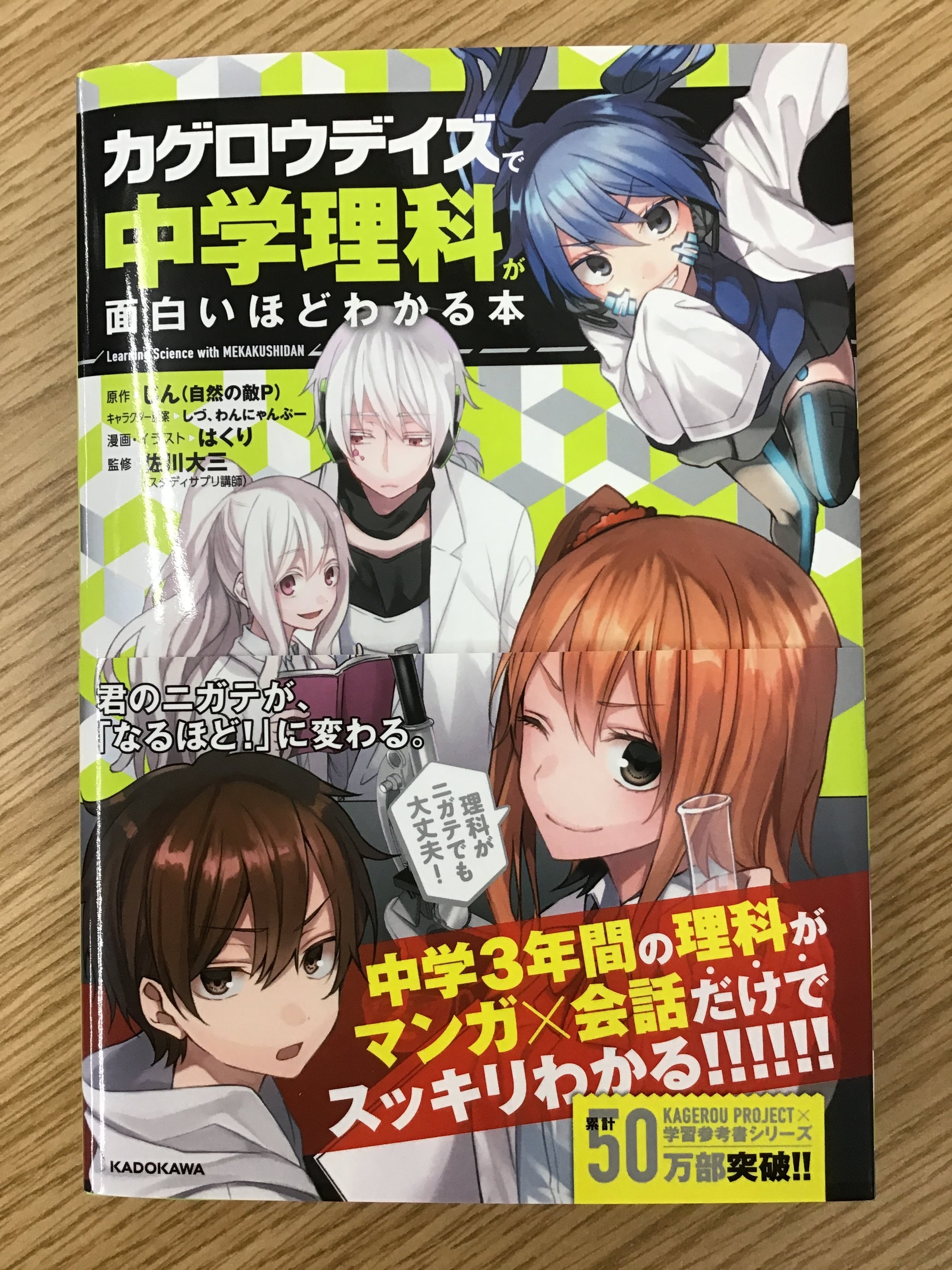 21冊マンガでわかる中学英語 中1～3ボカロ中学まんが攻略BON