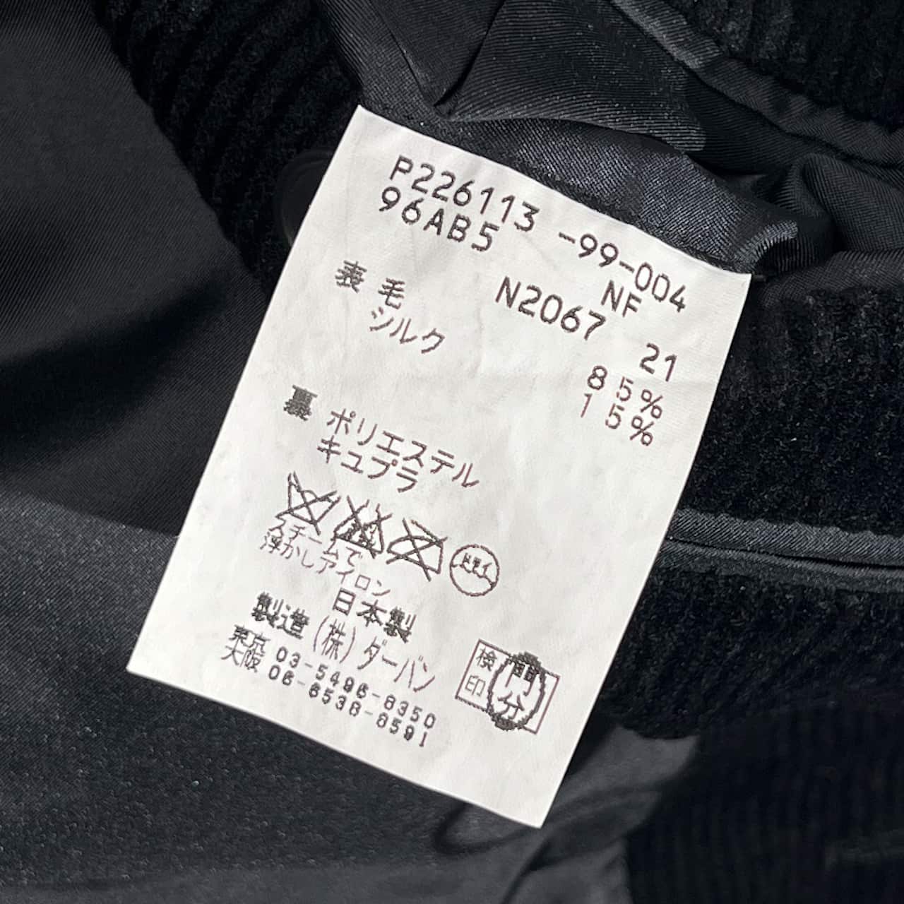 シルク混 pierre cardin ピエールカルダン 2B コーデュロイ テーラード
