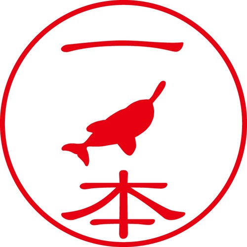 一ノ本 - カジュアル（商品コード：02209）