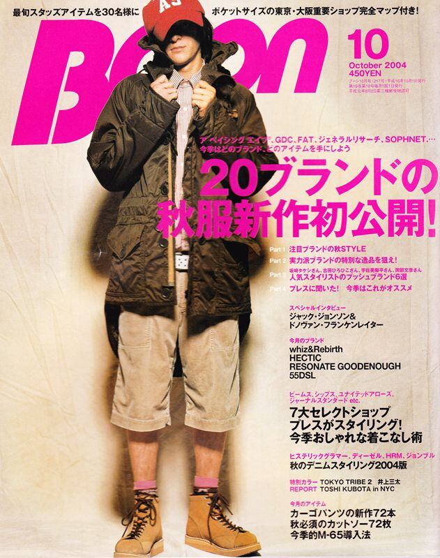 Boon ブーン 2004．10 | magnif
