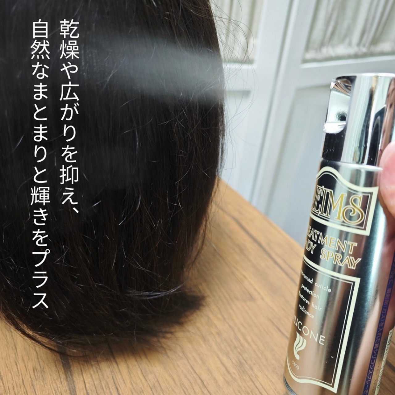 高分子シリコンスプレー 枝毛コート ランス グラディスプレー|人毛ウィッグ 枝毛・乾燥を防ぐ プロ用保護スプレー