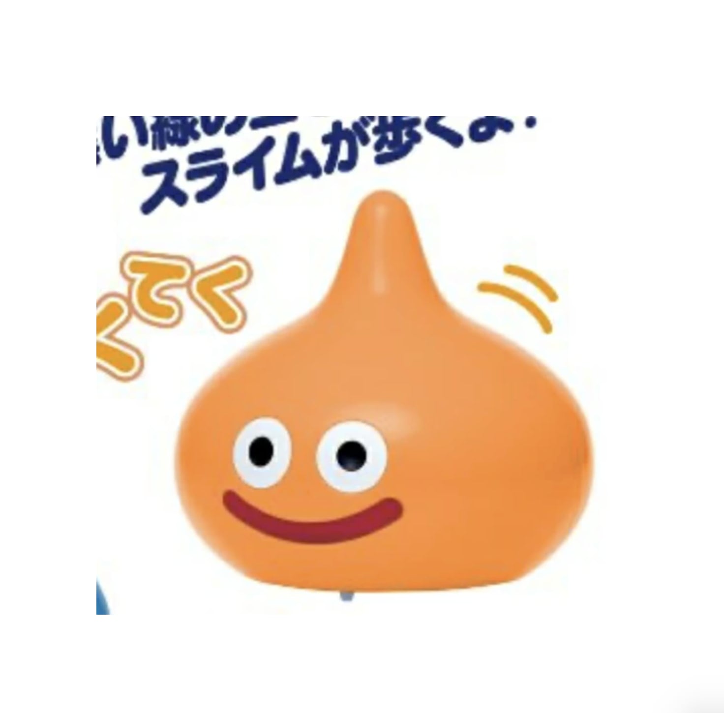 ドラゴンクエスト AM こっちにおいで！てくてくスライム＆スライムベス