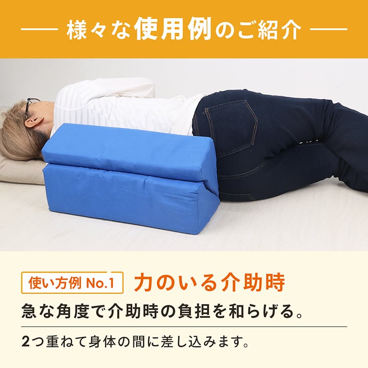 現役の看護師監修】介護用クッション 体位変換 床ずれ防止 クッション