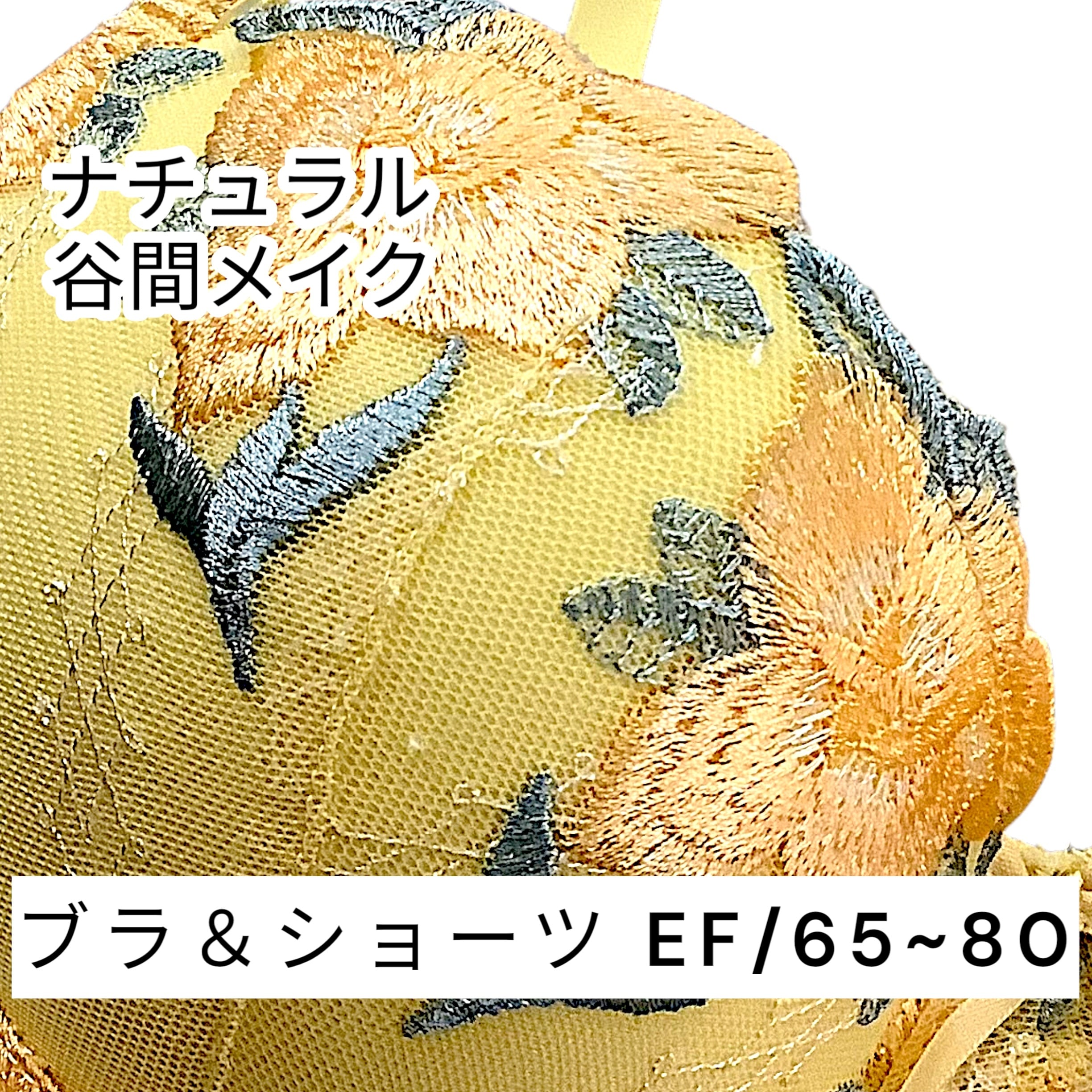 EFcup【5009yellow】「ひまわりカラーで、明るい私に変身！」 | 【公式