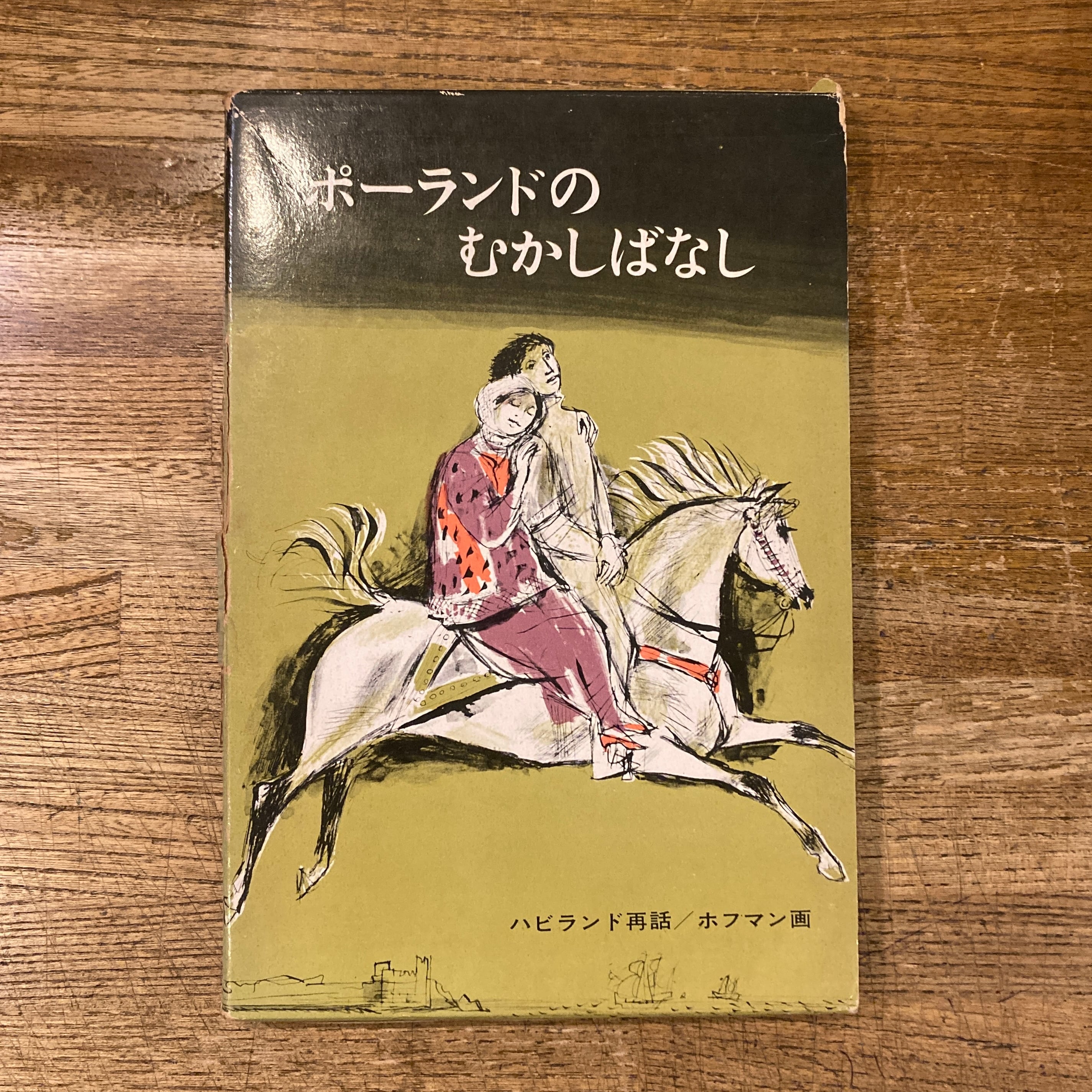 遊 OBJET MAGAZINE No.5 1973 | 百年