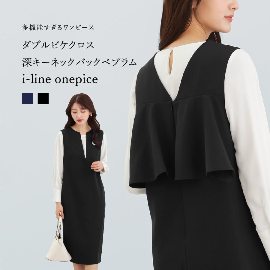 多機能すぎるワンピース【UVカット・速乾・接触冷感・防シワ