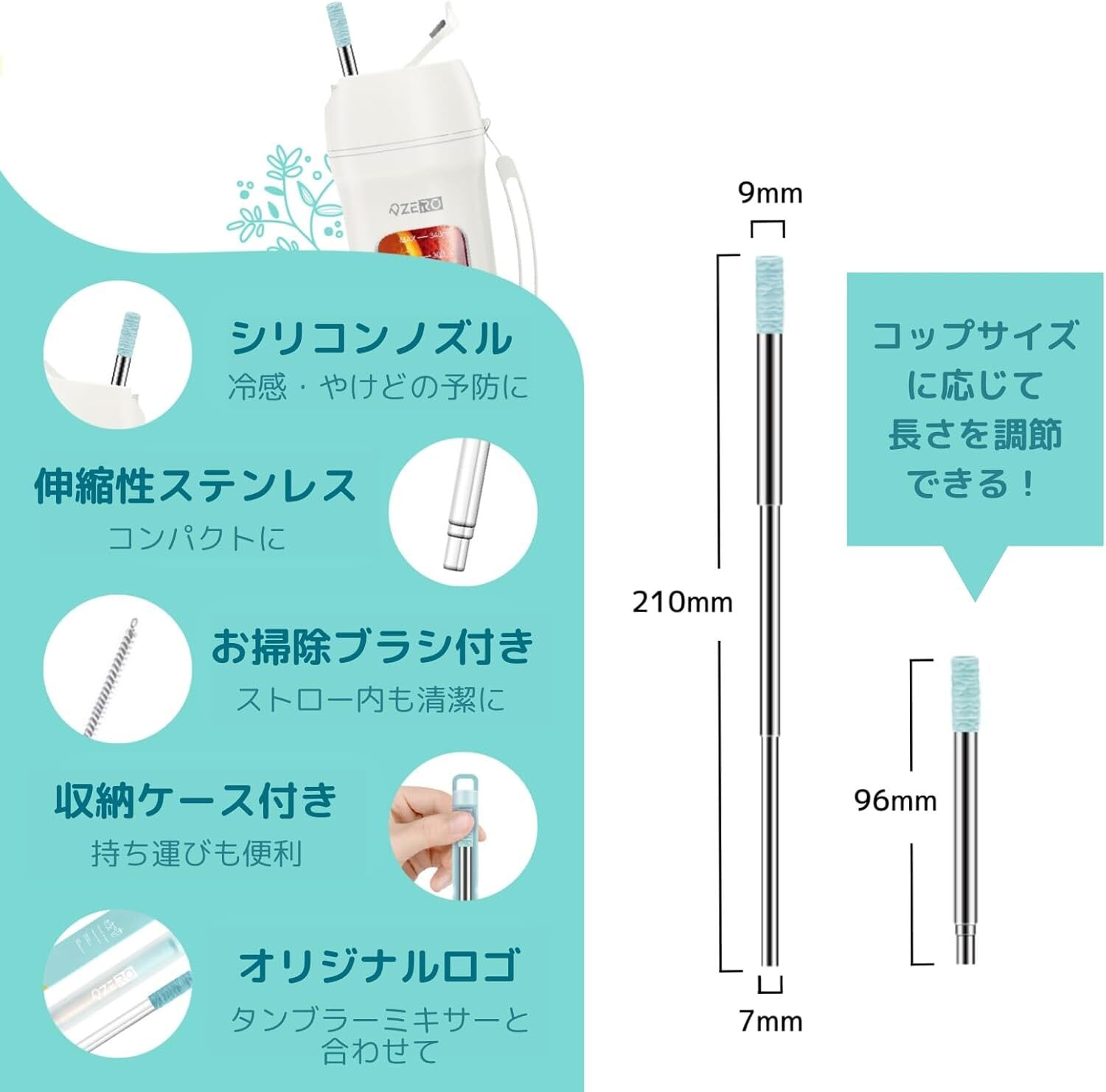 ZERO】ポータブル伸縮式ステンレスストロー STRAW+(ストロー ZERO】ポータブル伸縮式ステンレスストロー STRAW+(ストロー