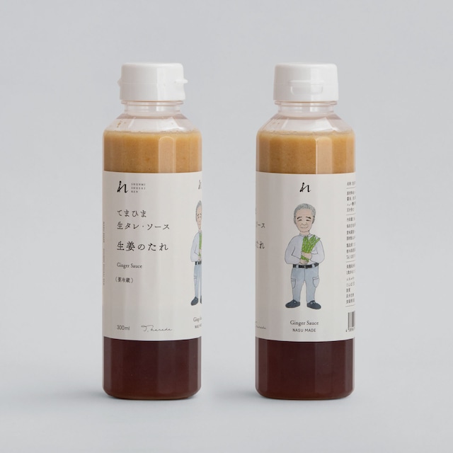 生姜のたれ 300ml