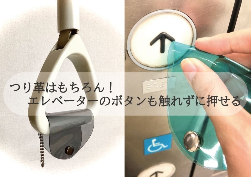 鉄道部品詰め合わ ドア開閉スイッチ 　圧力計　吊り革　手すり つり革 タッチレス グリップ 二時接触防止 通勤 通学 電車 バス