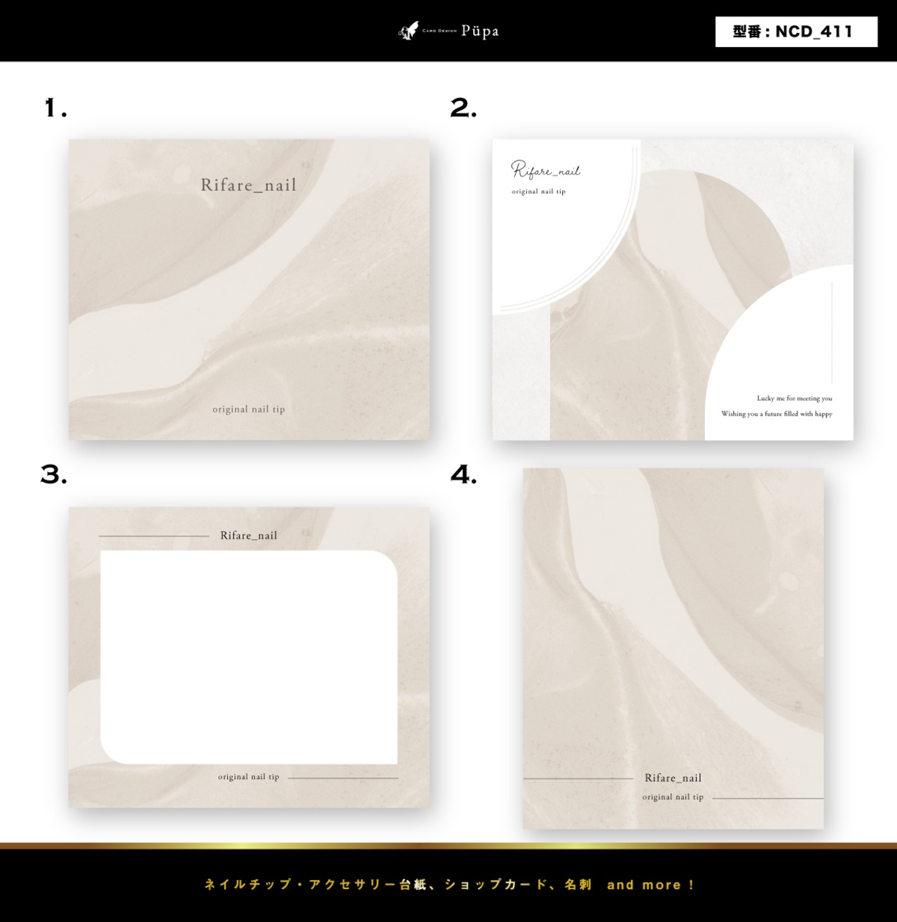 ニュアンスデザイン｜ ネイルチップ台紙  アクセサリー台紙  ｜ ncd_411