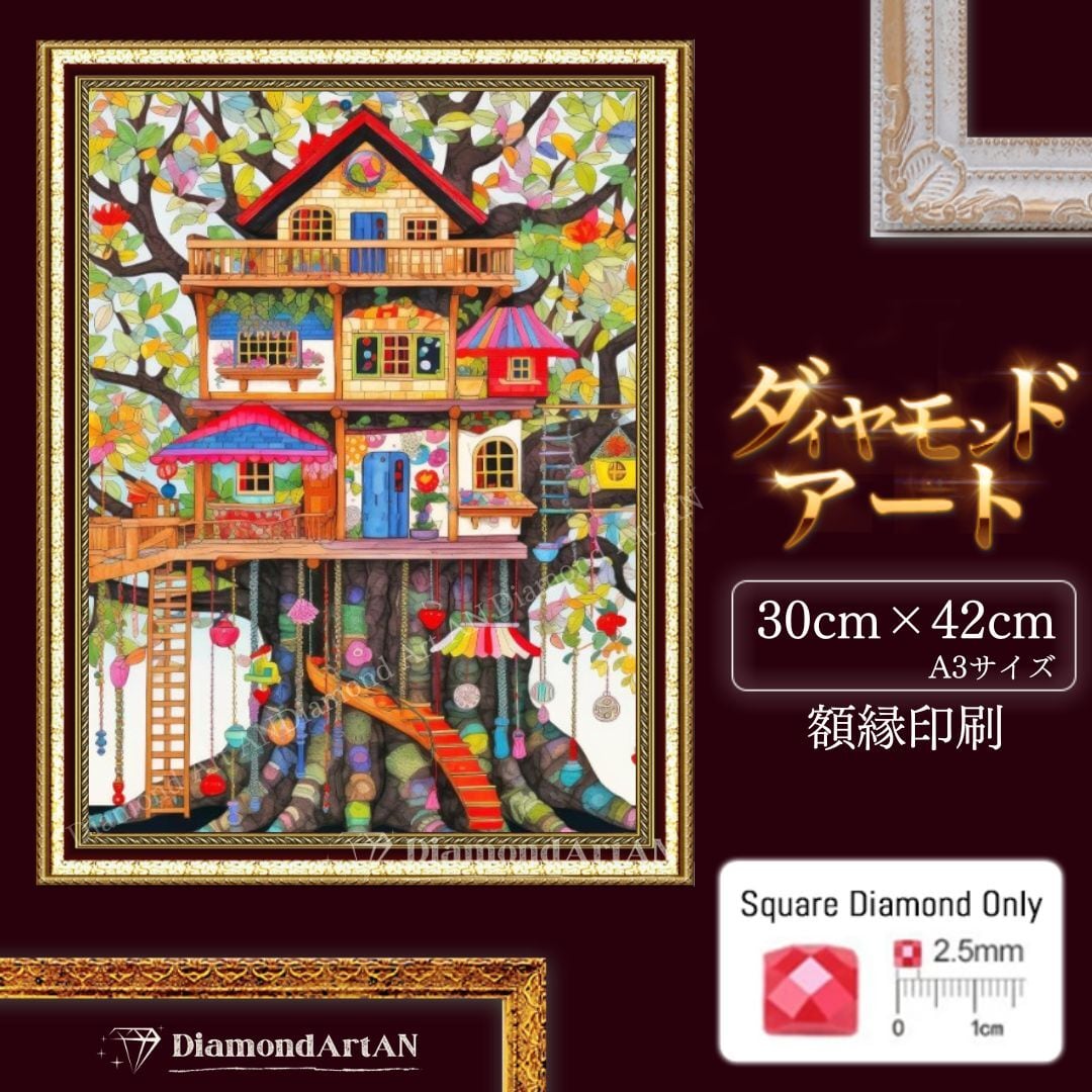 AM-354 ダイヤモンドアート キット ツリーハウス 家 絵画 額縁 AM-354 ダイヤモンドアート キット ツリーハウス 家 絵画 額縁