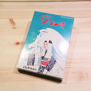 よねや　ソーラン漬