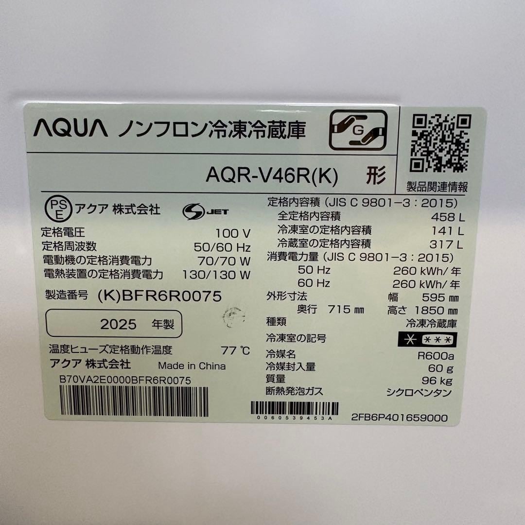 ⭐️AQUA⭐️冷凍冷蔵庫 2025年 458L❗️大阪市近郊配送無料 ⭐️AQUA⭐️冷凍冷蔵庫 2025年 458L❗️大阪市近郊配送無料 | 関西