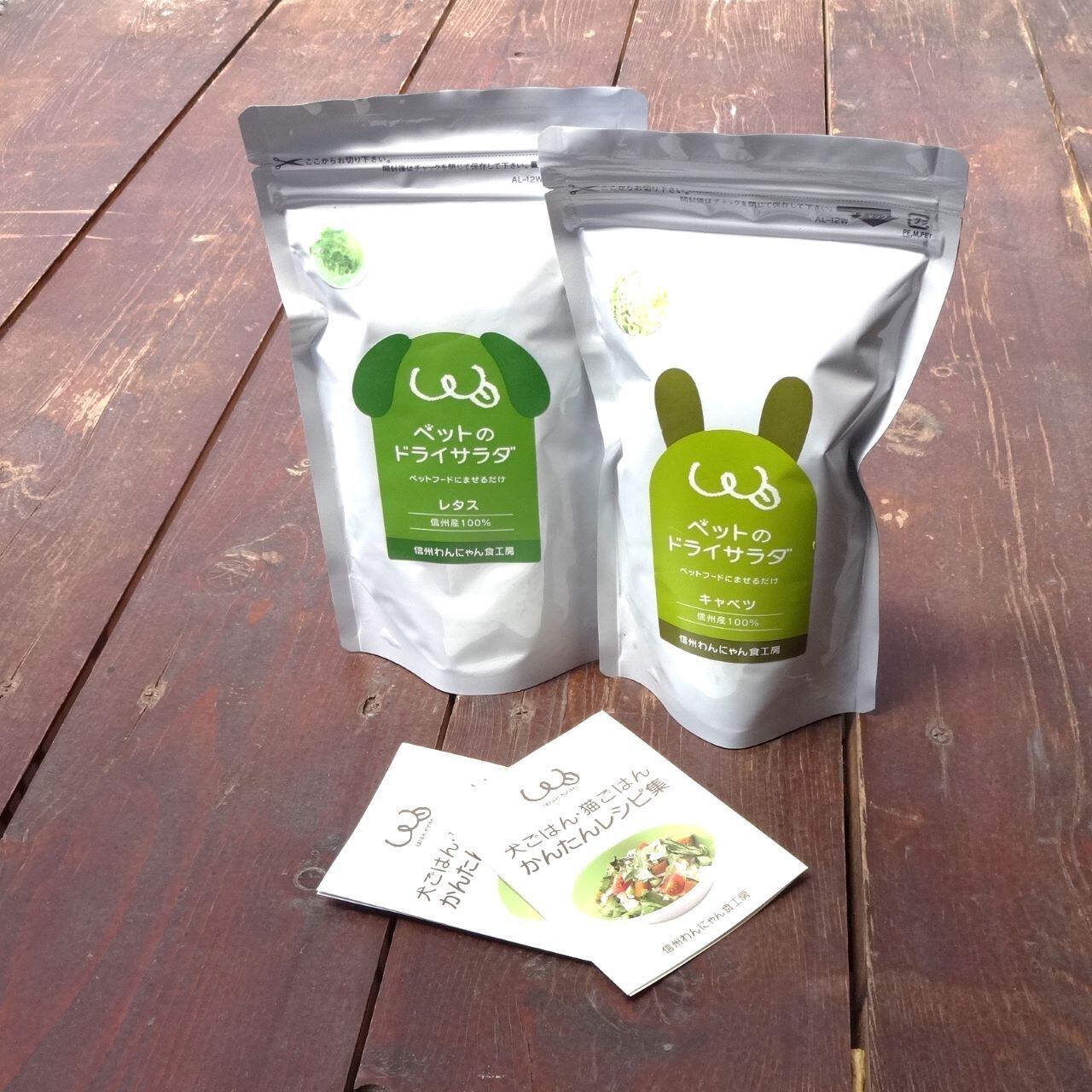 (再)信州産 天然高原野菜ドライサラダ (キャベツ) ペット用