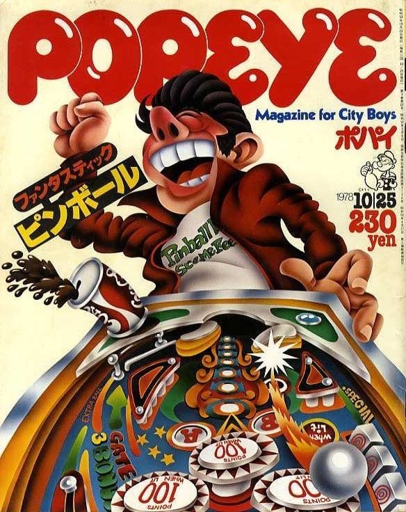 POPEYE ポパイ 041 | magnif