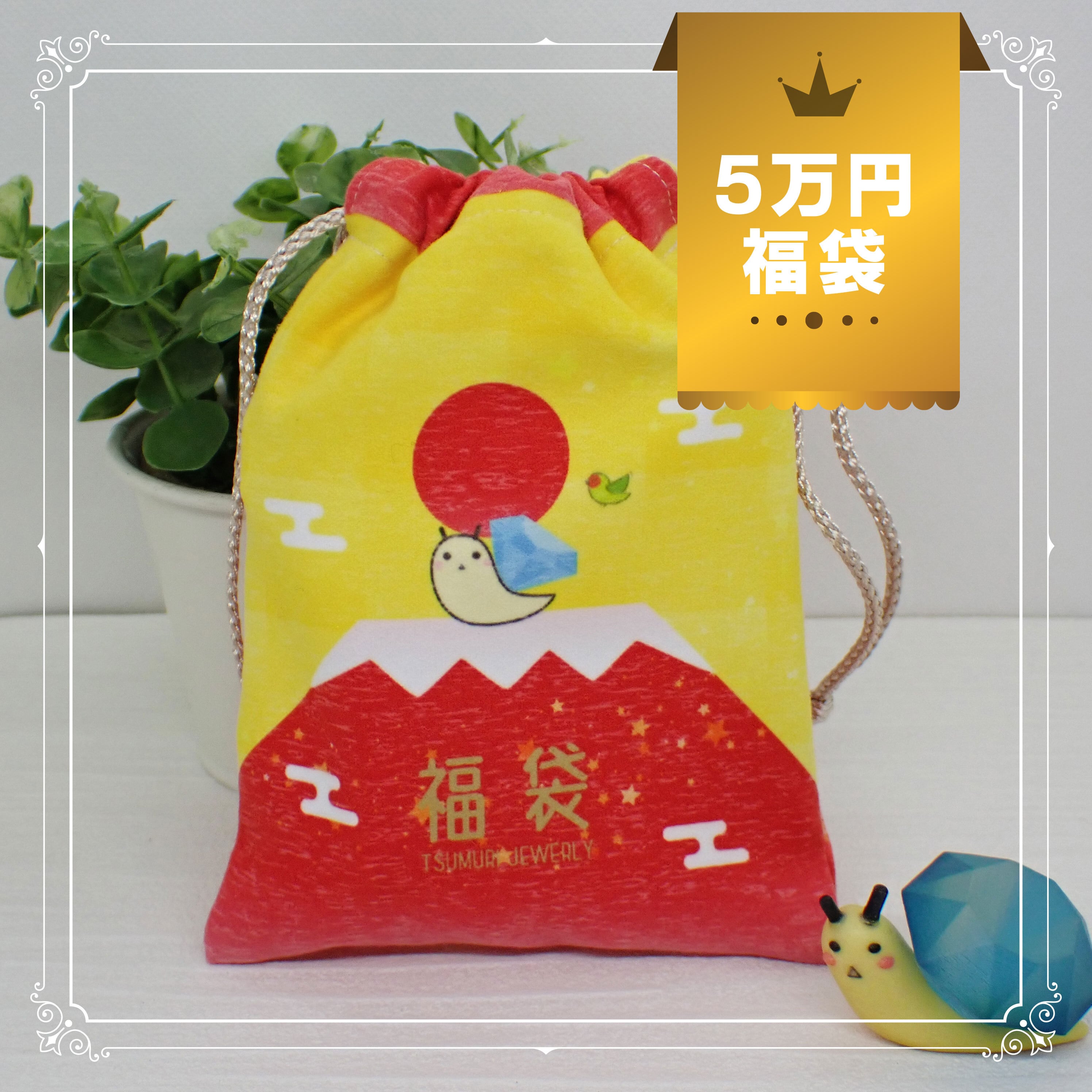 【追加あり】紅色天井艶妖綺譚　グッズまとめ売り福袋 ラストチャンス！】【宝石つむり福袋2026】5万円福袋