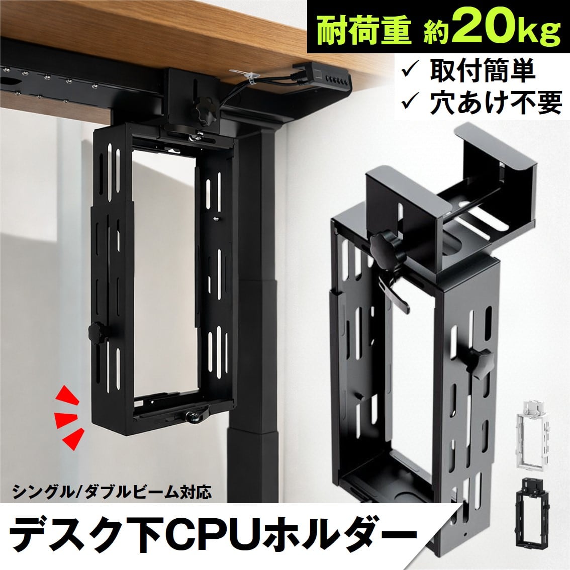 CPUホルダー PCホルダー 吊り下げ 昇降デスク デスク下 マウント