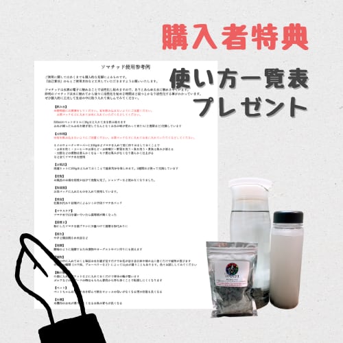 ⭐️新品未開封⭐️】ソマチ砂利100g ➕ソマチプラス 砂利ソマチッド