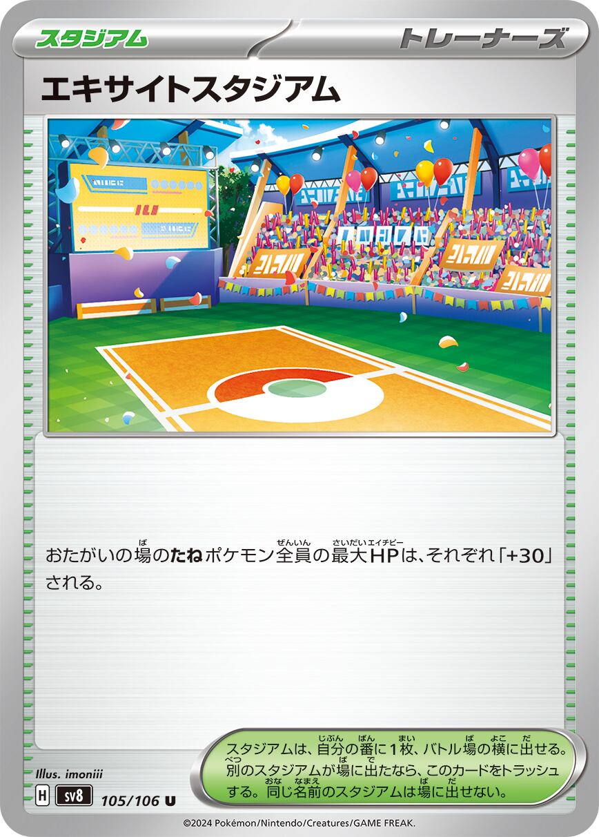 あまいミツ モンスターボールミラー 062/067 | ポケモンカード専門店