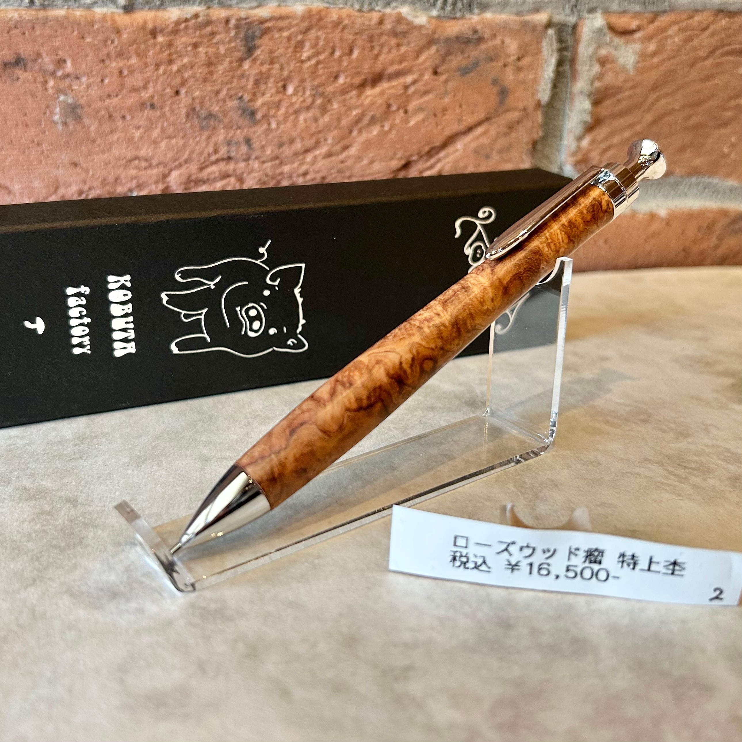 シャープペンシル | ペンネジューク