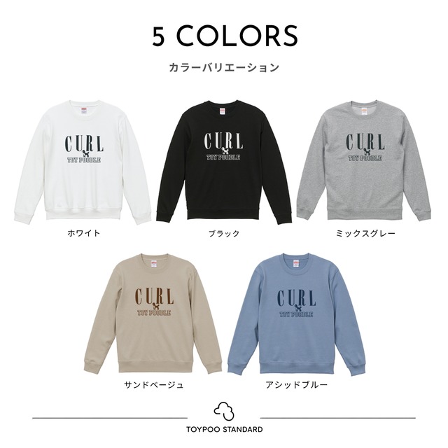 CURL|スウェット