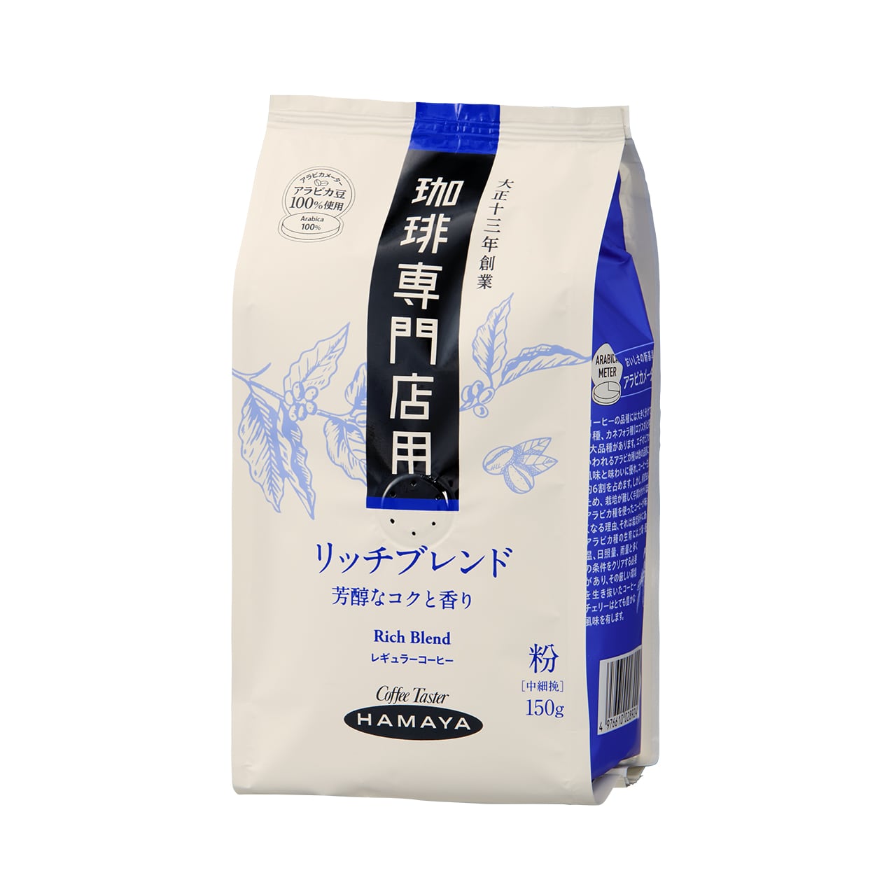 珈琲専門店用シリーズ | ハマヤオンラインショップ