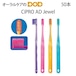 歯ブラシ 1箱50本 Ci PRO AD Jewel ジュエル メール便不可