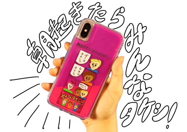 朝起きたらみんなタケシ ピンク Spacey Store