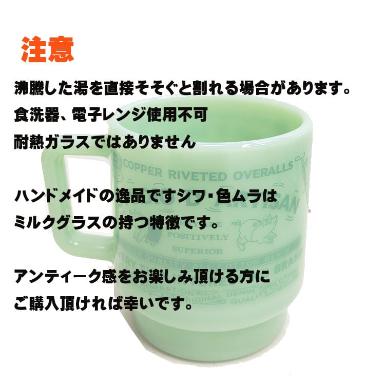 マグカップ   × ダルチザン 日本製 コレクターズアイテム