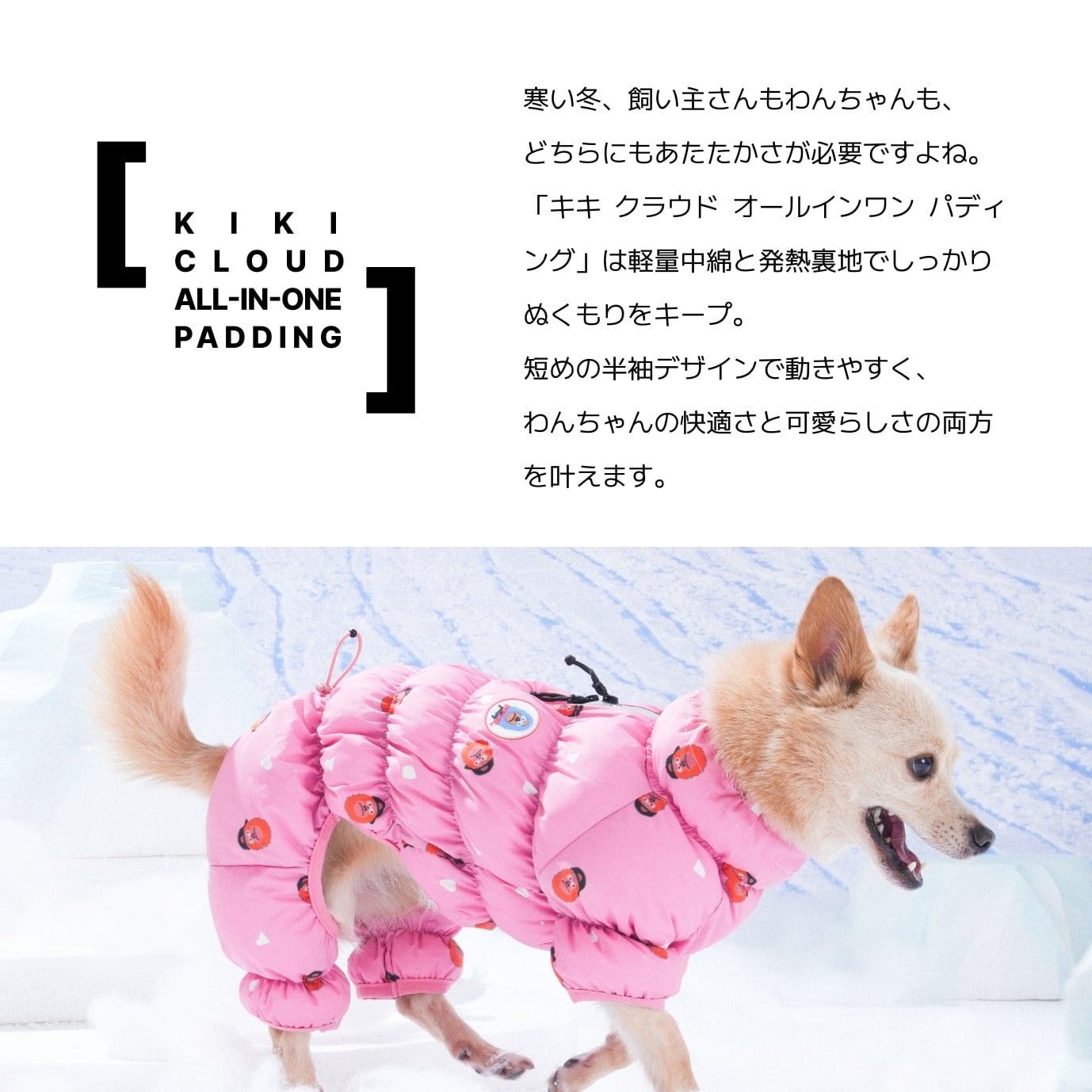 犬服・アクセサリー KiKi PUPPYGALLERY公式〉キキクラウドオールインワン M-XL | puppygallery