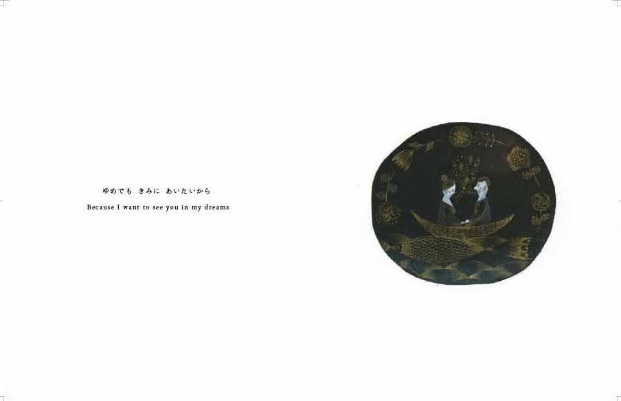 きょうはもうねます【新装版】｜まつむらまいこ（著者サイン本） | 本の轍