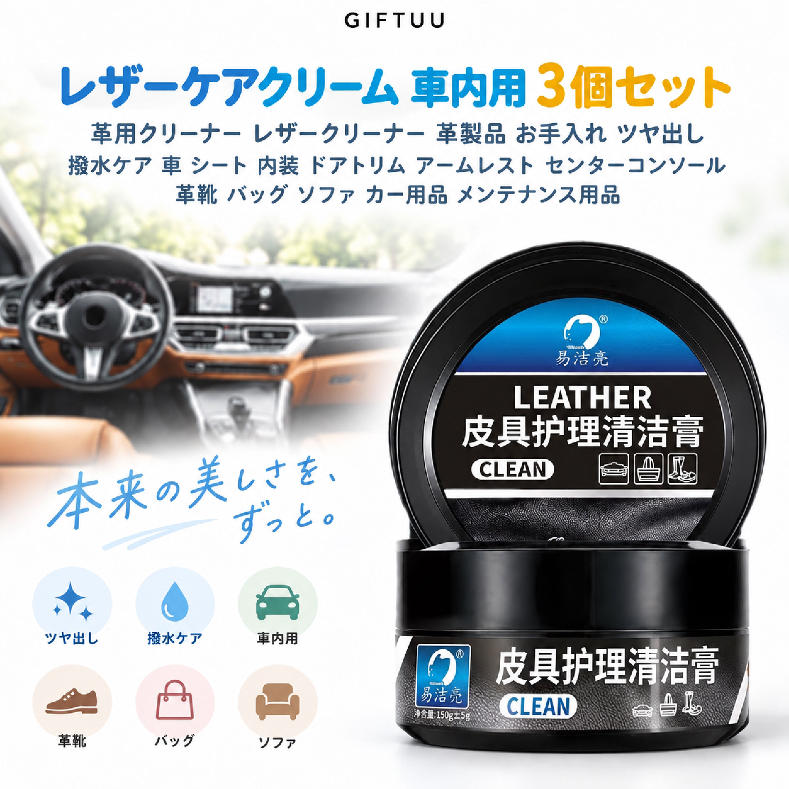 NY 1007 .レザーケアクリーム 車内用 3個セット 革用クリーナー レザー