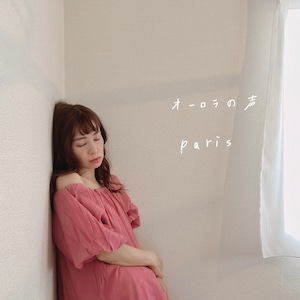 【シングル】オーロラの声・Paris / スプーントポット (写真集・音源2曲収録・2023年9月release作品)