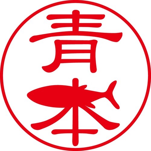 青本 - フォーマル（商品コード：00168）