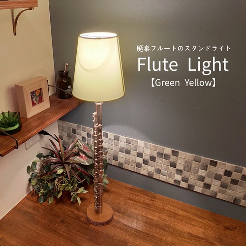 Flute Light【yellow green】