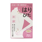 【お得パック】 ニュー・ラークバン はりぴた 肌色　24鍼×2個 ＋12鍼