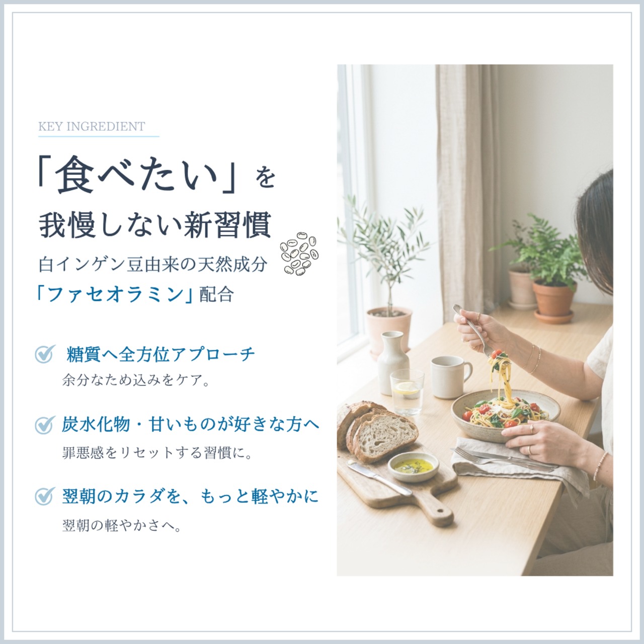 内側から解き放たれる心地よさへ 巡り加速セット