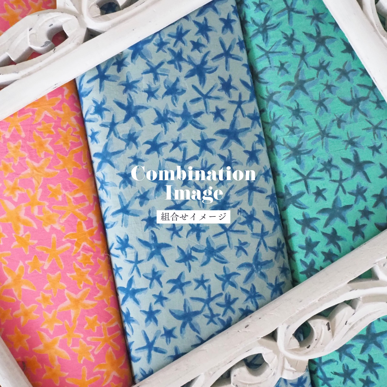 ブロックプリント生地【50cm単位】インド綿 ヒトデ柄 ピンク×黄色 #23853-PK1【再入荷】